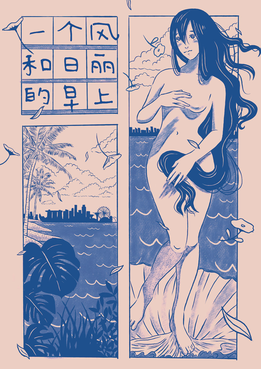 The Birth of Xiao Li by Keith Ang