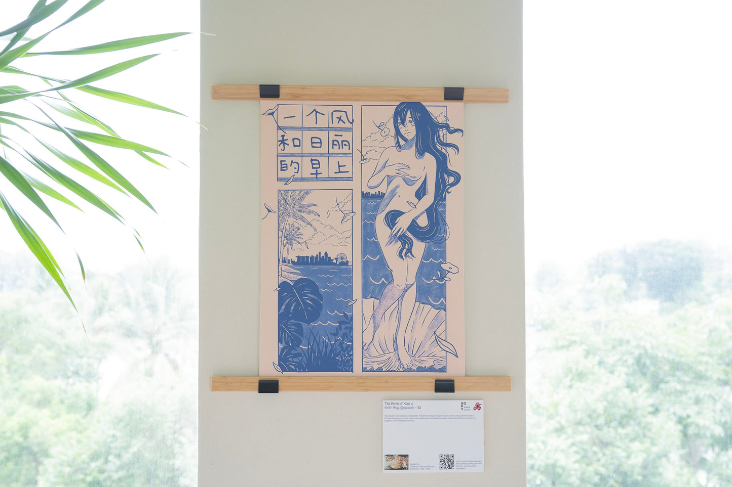 The Birth of Xiao Li by Keith Ang