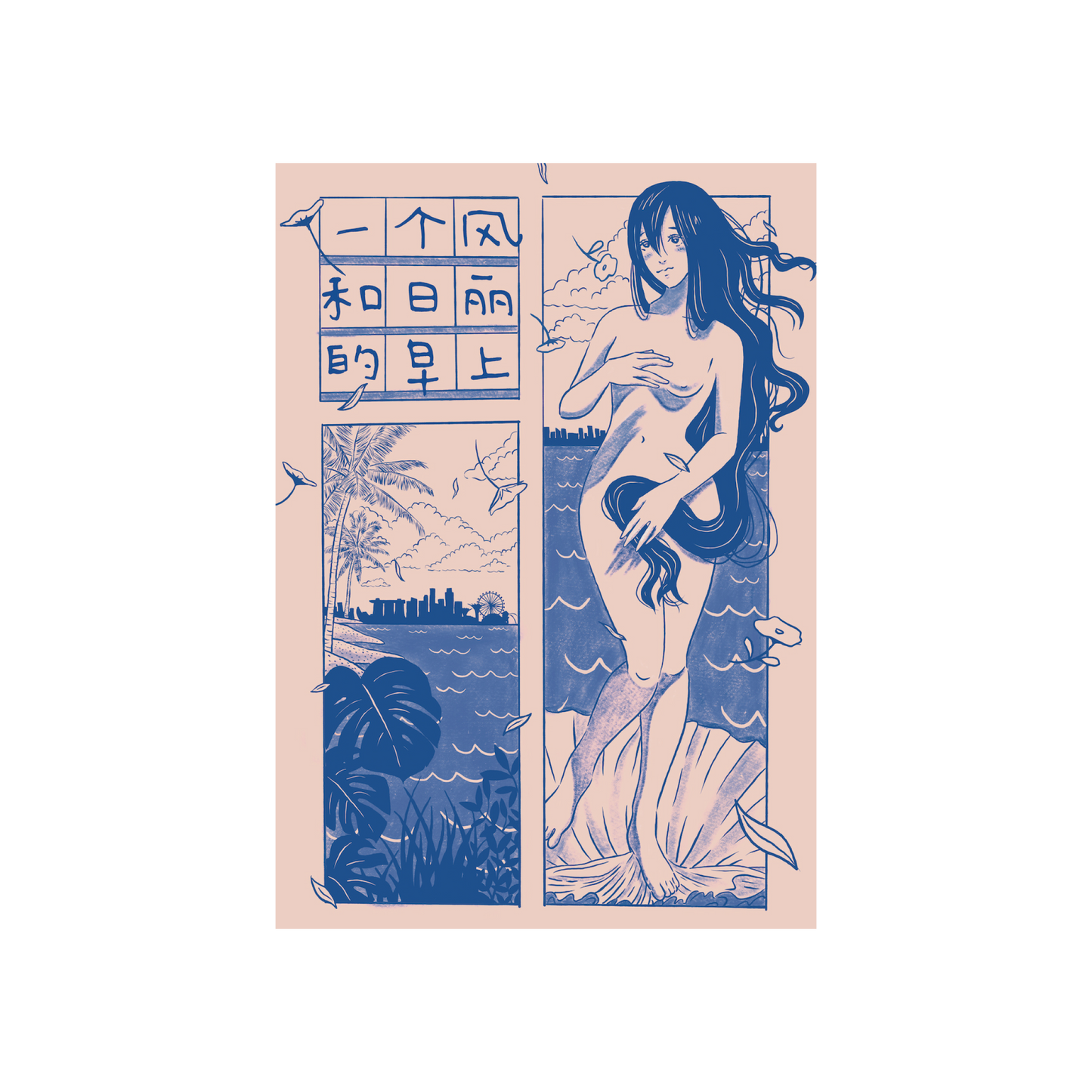 The Birth of Xiao Li by Keith Ang