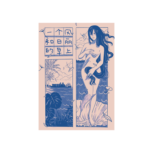 The Birth of Xiao Li by Keith Ang