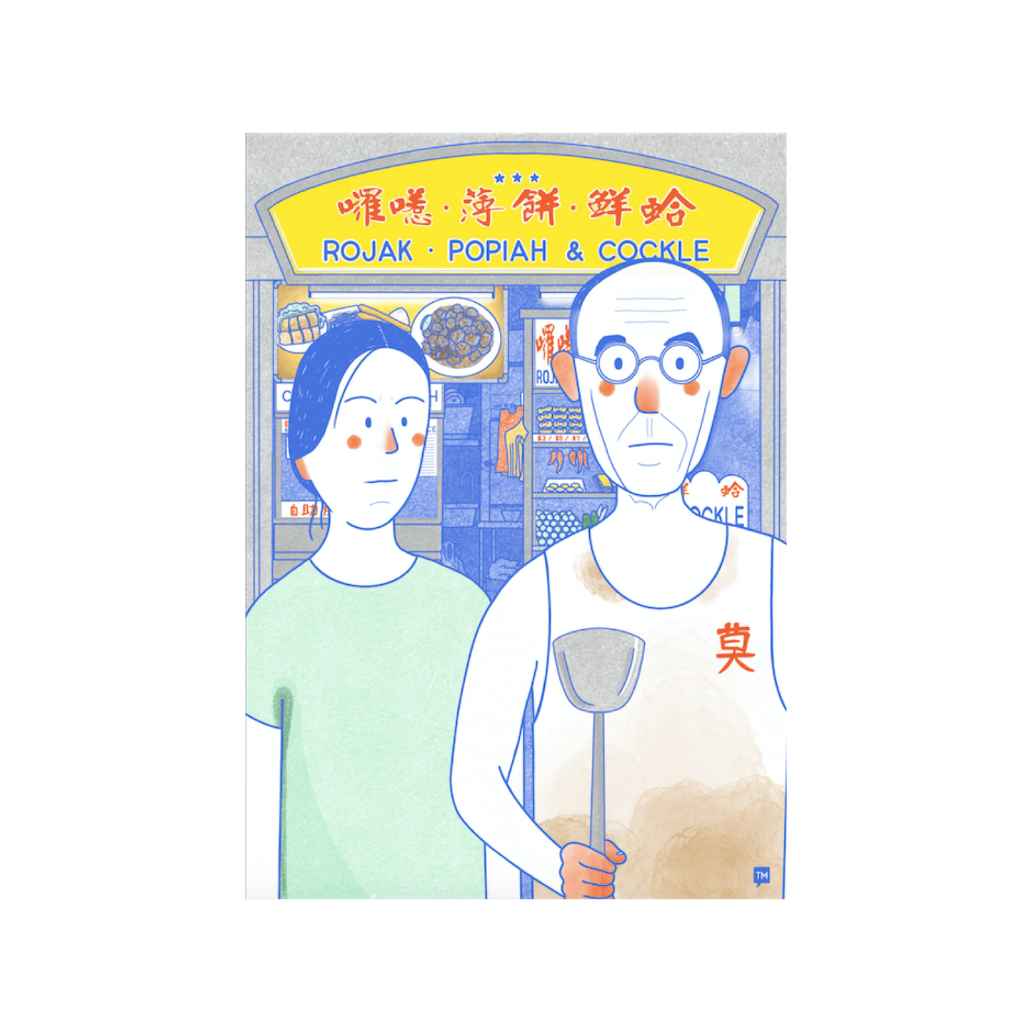 Singapore Got Hawker by Tess Moh