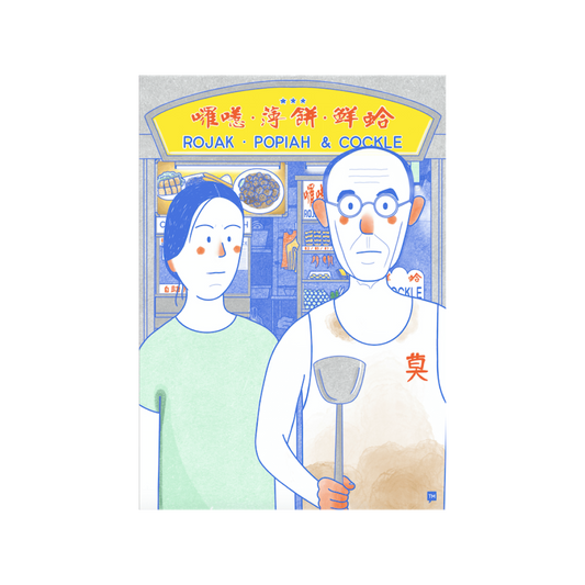 Singapore Got Hawker by Tess Moh