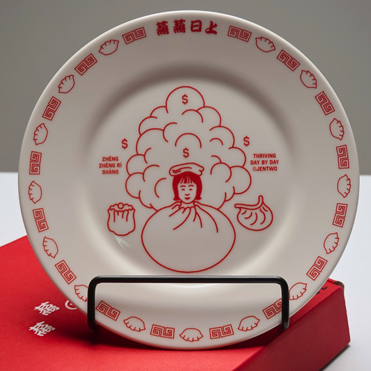 Zhēng Zhēng Rì Shàng Ceramic Plate by JenTwo