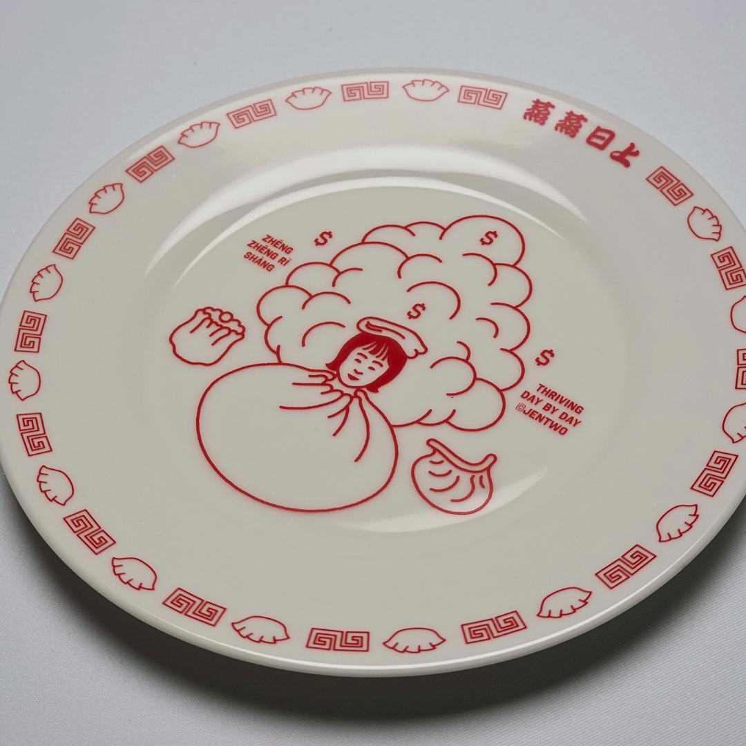 Zhēng Zhēng Rì Shàng Ceramic Plate by JenTwo