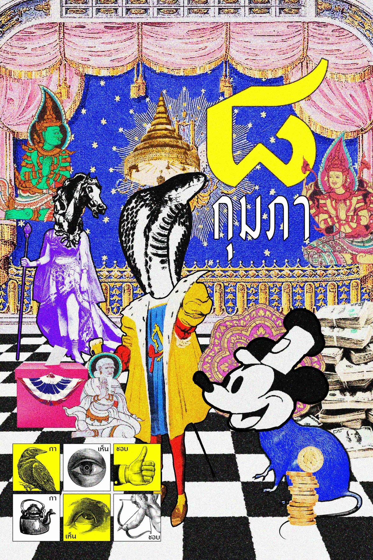 Postcards by DUNNO CLUB